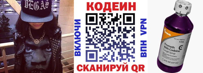 Кодеиновый сироп Lean Purple Drank shop как зайти Болохово купить наркотики цена