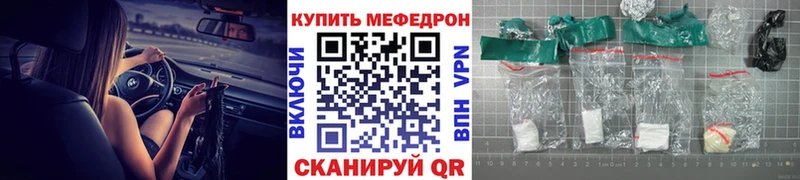 Мефедрон мяу мяу  Болохово 
